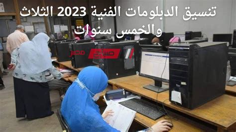بوابة الحكومة المصرية تنسيق 2023